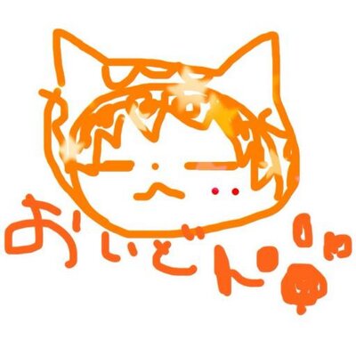 おいどん