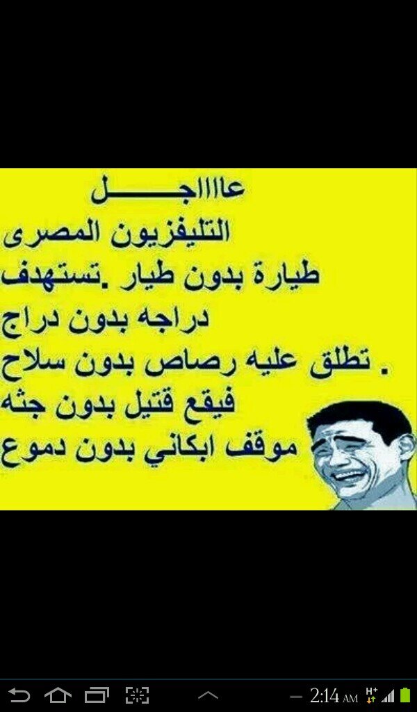 (صاحب تويتات مجنونه لاصحاب عقول)‏ازهري وافتخر خريج اصول دين قسم حديث (ابحث عن الحق اينما يوجد) لا انتمي لاي حزب سياسي انتمائي لله ولرسوله