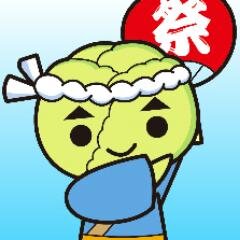 僕は田原市民まつり公式マスコットキャラクター• 渥美半島きらり観光大使のキャベゾウだきゃべ！ さらに愛知県初のゆるキャラ温泉ソムリエなんだきゃべ！ 身長：キャベツ６個分 バスト：キャベツ６個分 ウエスト：キャベツ６個分 ヒップ：キャベツ６個分 渥美半島を吹き抜ける風を浴びて育った強い子きゃべ！