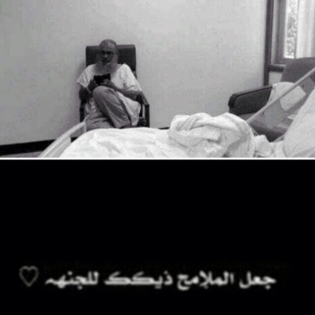 ‏رحم اللہ روحاَ كان وجودهآ بـ الدنيآ جميل 9/2/1434