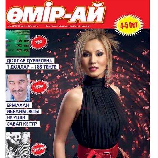 Өмірде не болмайды. Қуансақ та, қайғырсақ та Өмір-ай! дейміз. Өнер, шоу-бизнес, иман, тылсым, сыр.