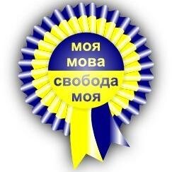 Українська Мова