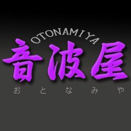 樹脂粘土を使ったフィギア、置物、壁掛け、アクセサリーなどを制作している「音波屋（おとなみや）」です。今までに見たことがない摩訶不思議な世界をお届けします。 
Enter Magical World by my claywork!
https://t.co/5Ndy87cCgN