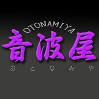 音波屋（おとなみや）(@otonamiya) 's Twitter Profile Photo