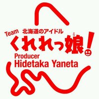 屋根田 秀貴【やねP】 (@yanep_cradle) 's Twitter Profile