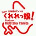 屋根田 秀貴【やねＰ】 (@yanep_cradle) Twitter profile photo