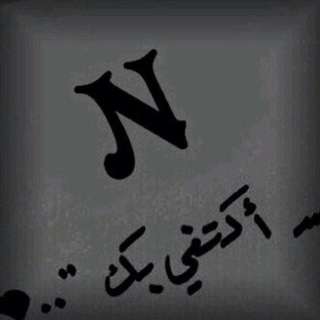M_511_N's profile picture. ٠٥٠٢٧١٥٩٠٧