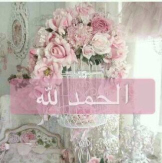 اللهم افتح لي ابواب رحمتك وارزقني من حيث ﻻ احتسب