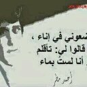 ابوصبا المحزري (@5d799e245de24bb) Twitter