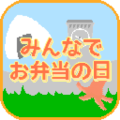 水曜日は、衣笠時計台前の芝生でみんなとわいわいお昼ごはん！◆何だかひとりごはんになりがち…最近ロクなもの食べてないなあ…という衣笠生のみなさん。木曜お昼はみんなで集まってランチ！◆学生に限らず衣笠キャンパス近くの方も大歓迎◆参加自由でゆる〜くやります、お友だちも誘って是非(*^^*)