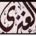 ثامر العنزي (@aj54v862lhu51) Twitter profile photo ثامر العنزي (@aj54v862lhu51) Twitter profile photo