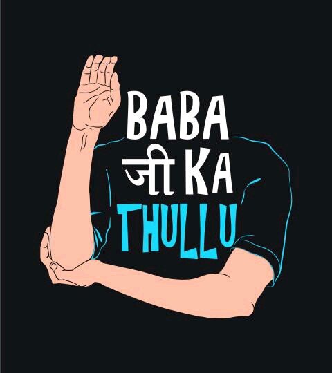 Follow me if you feel funny to say, to see, to listen BABAJI KA THULLU 
®Verified Thullu Account ™