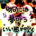 末永樹 (@00tatuki00) Twitter