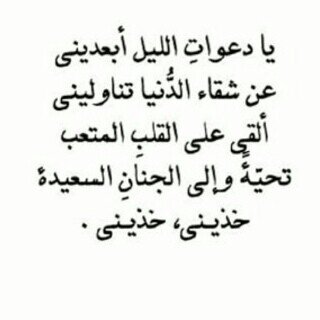 يارب الجنّه وحسن الخاتمه.(الحساب مقفل)