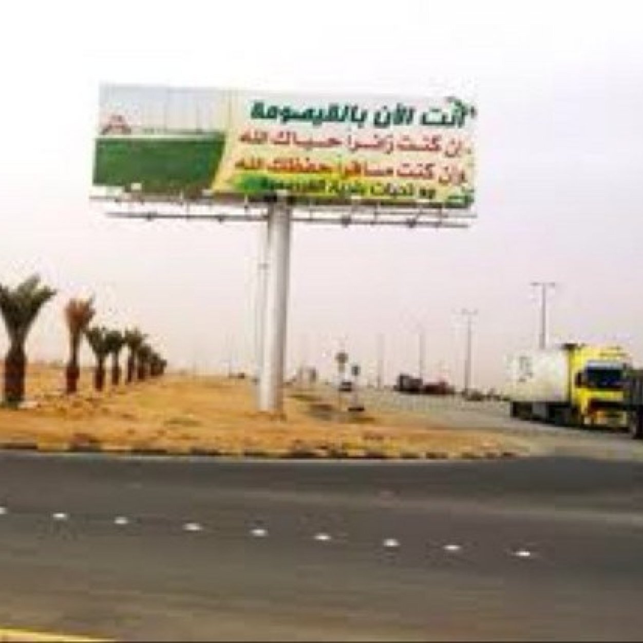 #القيصومة  #حفرالباطن