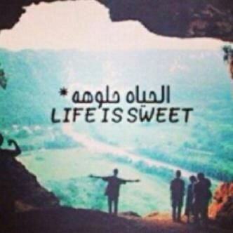 ‏إضحكَ تضحَك الدنيآ \ وسلّم هالأمرِ لله , ♡♡