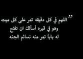 نايف  بن نواف السلات صدقه جاريه له هو بقبره وليس لديه غير رب يغفر له و دعائكم عند الدخول على الحساب لاتحرموه من دعوه رحمه ربي وغفر له