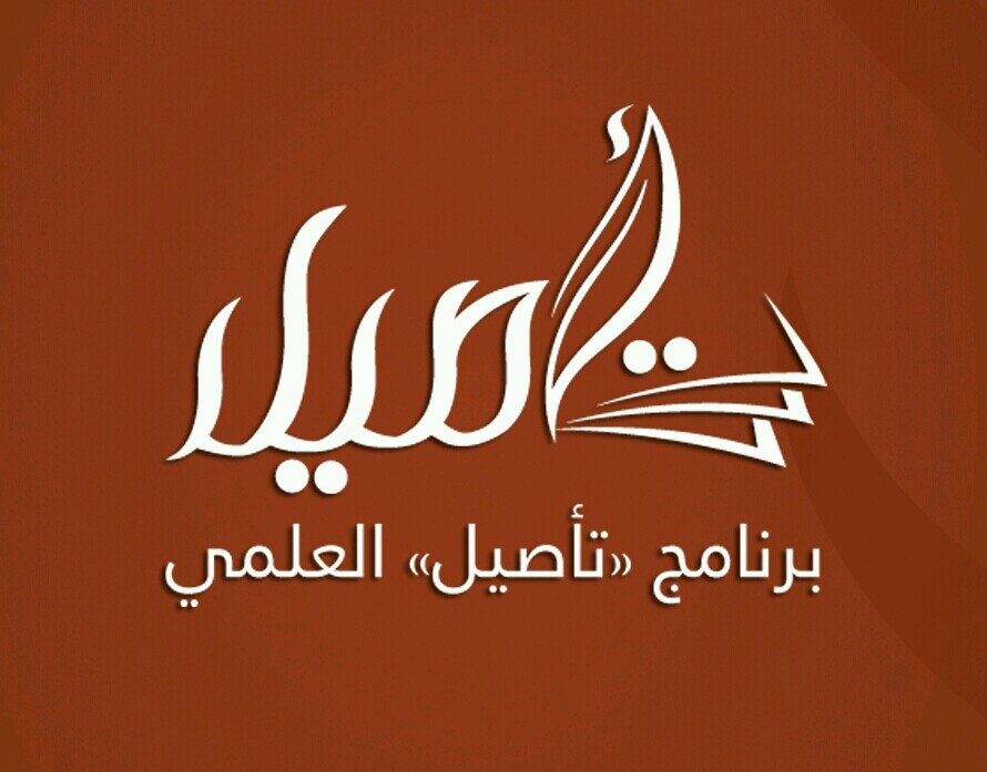 برنامج تابع لمكتب الدعوة بأبها ، متخصص في إعداد كفاءات شرعية فاعلة، من خلال كوادر علمية مؤهلة، بأساليب تربوية متميزة، وفق منهج أهل السنة والجماعة