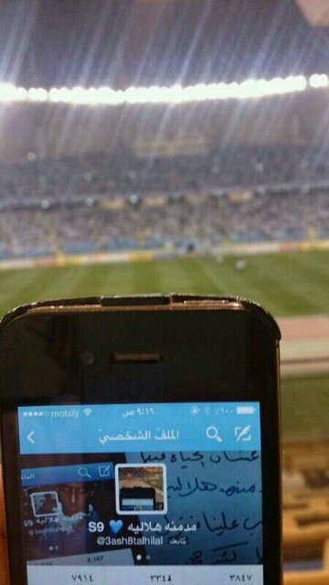 سبحان الله وبحمده سبحان الله العظيم ..الهلال عشقي الابدي المأبد ..واكيد احبك واحب امك وابوك واهلك وجيرانكم اذا كنت تشجع الهلال☹ مصممه بسيطه للصور♥ / الخاص ممنوع