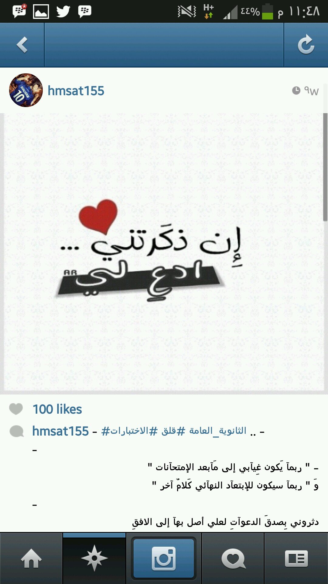 ‏‏‏‏ ‎‎‎‎@لاإله وحده لاشريك له  له الملك وله الحمد وهو على شيئ قدير@                               ( أبهااا )