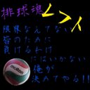 下地 佑 (@0218Tsk) Twitter