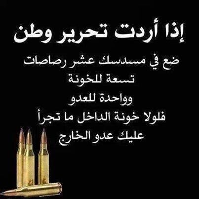 مصرى  مؤيد  للدكتور  محمد  مرسى  الرئيس  الشرعى  للبلاد  وضد  الانقلاب   واسئل  الله ان  اكون  ممن   اصطفاهم الله  لينا لوا الشهاده  --