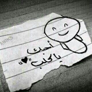 memo30015's profile picture. نععيش ~ فـ الدنيا  وَ نحلم وَ نتمنى .. ويمكن نحب آشياء وفيہا مضرهہ' يالله وَآنت اللي عن الغيب تعلم'! آكتب لنا آللي فيہ خير وَمسرهه'