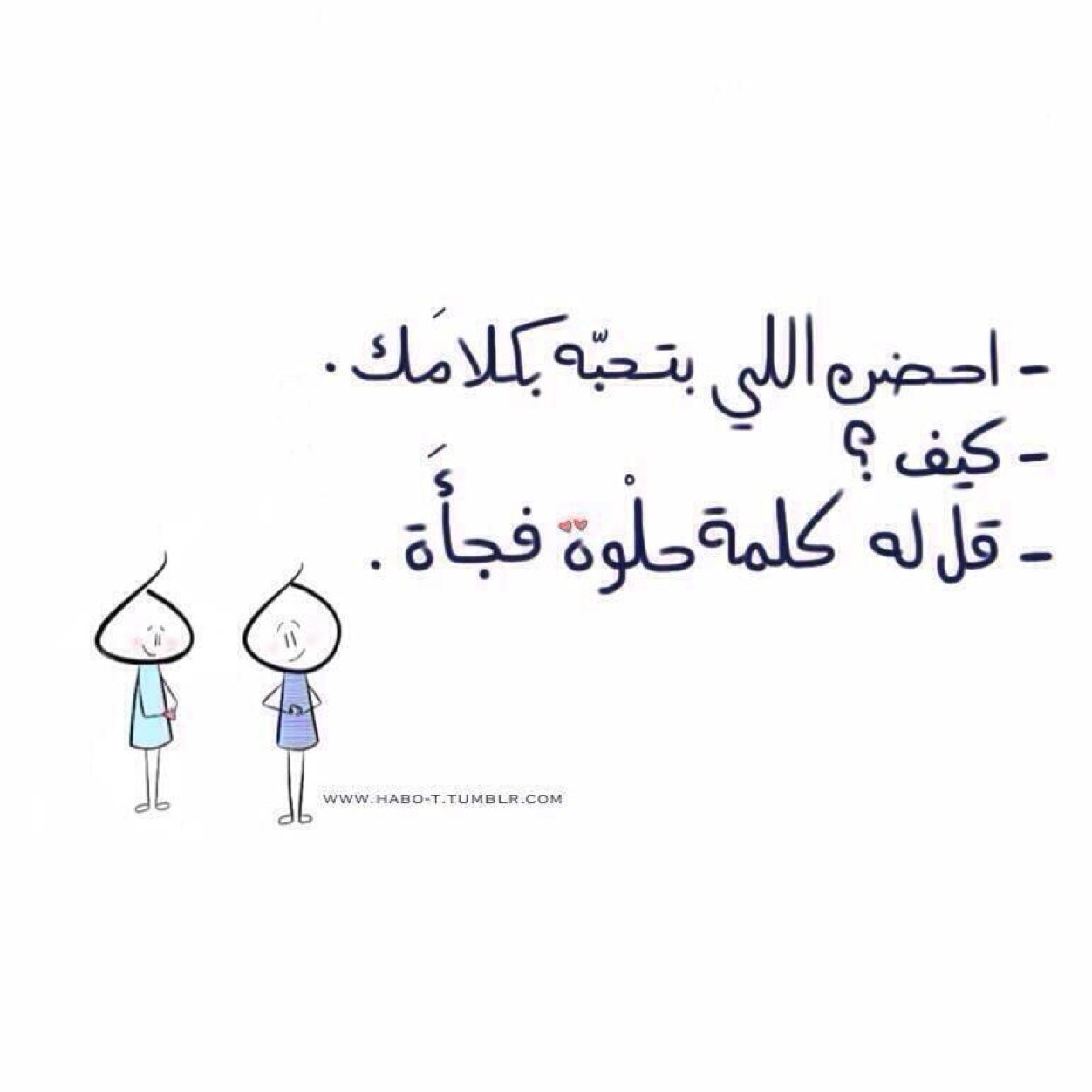 اذا عندك كلام لشخص وتبي تسعده بدون مايعرفك اكتب الكلام مع يوزر الشخص وراح يوصله ورجاء لحد يسألني مين كتب له