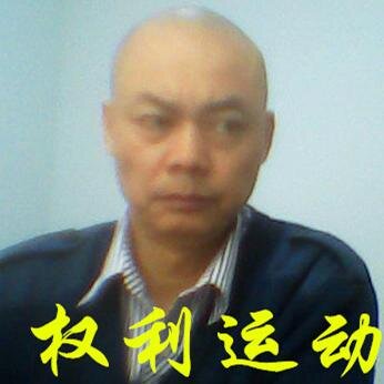 权利运动。权利需要勇气去争取！自由！http://t.co/LfQeBXgiQq