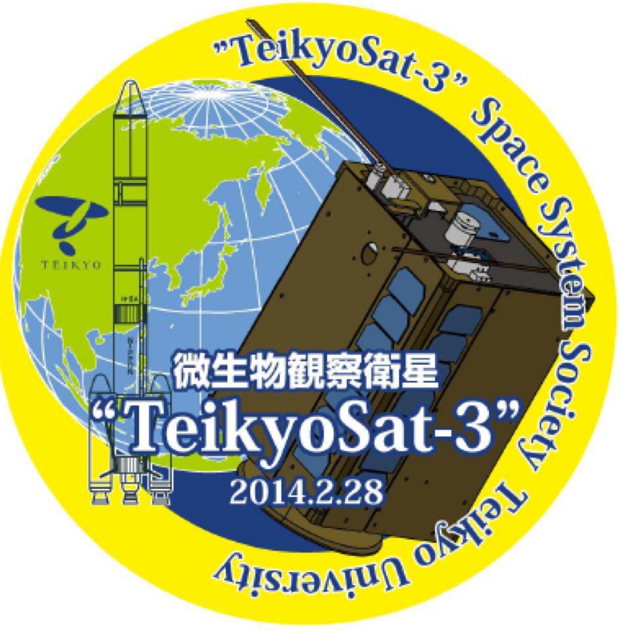tsat_3's profile picture. 帝京大学理工学部航空宇宙工学科工学クラブ宇宙システム研究会が主開発した、栃木県発(初)の人工衛星です‼2014年2月28日(金)3:37に種子島宇宙センターから打ち上げられた相乗り副衛星7機のうちの1機です‼