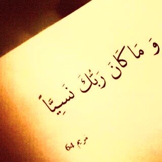 لا اله الا انت سبحانك اني كنت من الظالمين.......