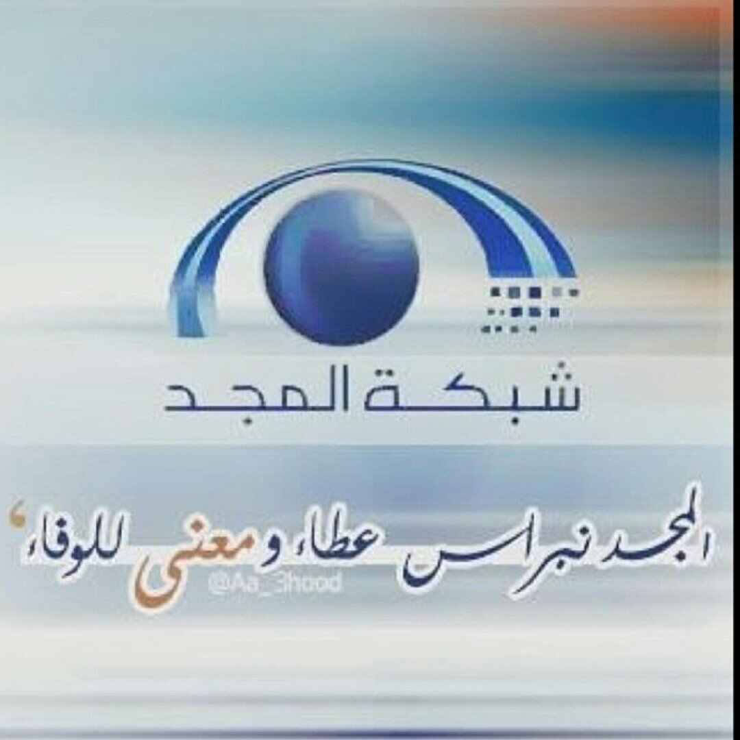 ❤@AlmajdChannels ❤