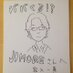 M.Okamoto @コピーライター (@okamasa_jp) Twitter profile photo M.Okamoto @コピーライター (@okamasa_jp) Twitter profile photo