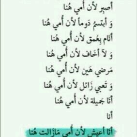 ~ امي ~


 ربي استودعتك روحا سكنت قلبي  وتحت عينك فاَحفظها لي من كل سوء وابعد عنها كل ضيق يالله