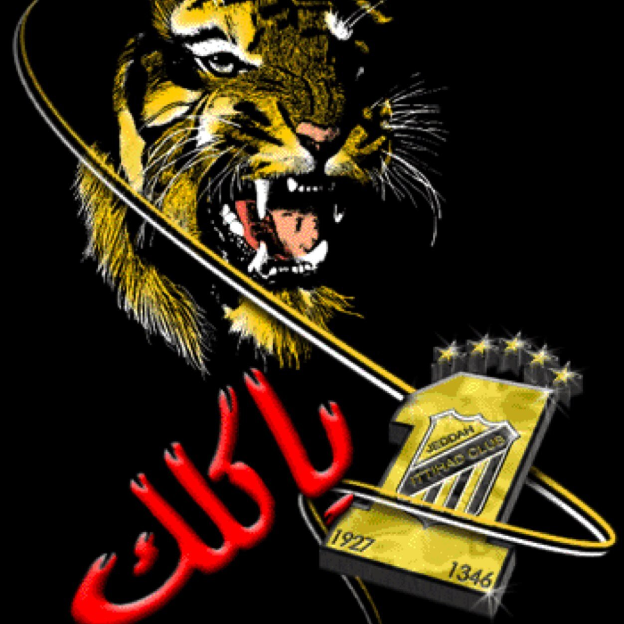 اتحادي اصفر واسود الون يعني الون الاصفر لون النمر والاسود لون الفهد