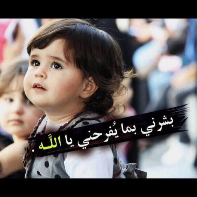 هُنآك نآفذة تُسمى الآمل : لا يَقـف عَليهـا الآ مَن كآن ايمآنه بالله كَبيـر ♡'