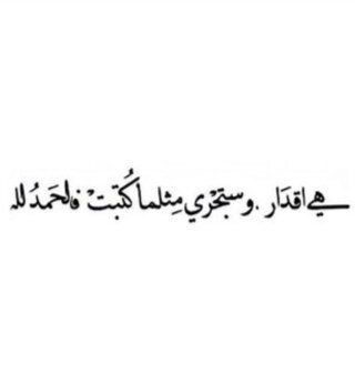 (اللهم صل على نبينا محمد).. To be a doctor♥