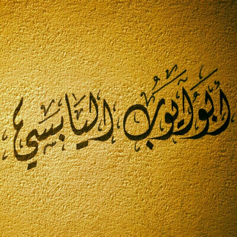 ‏مساح