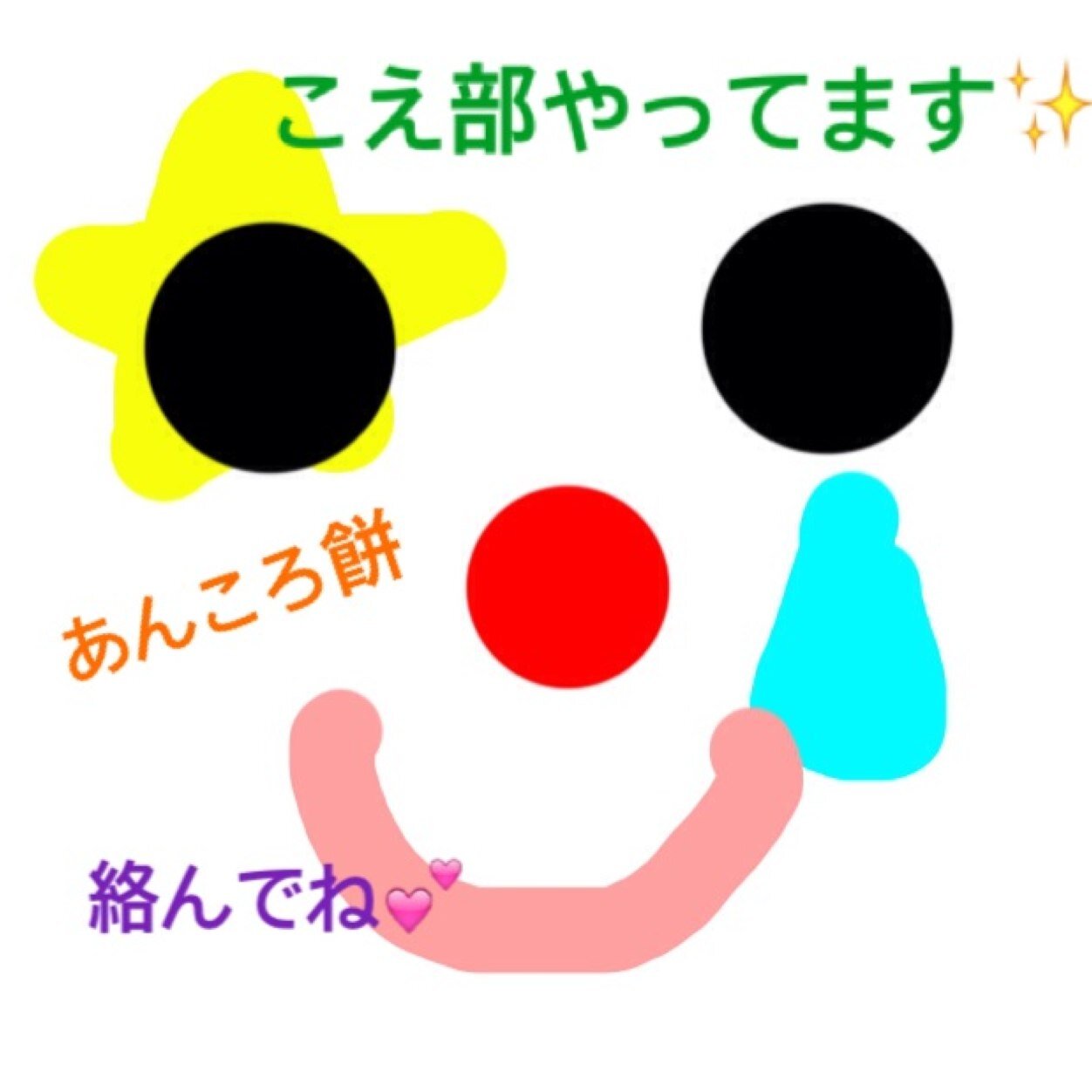 趣味は、歌ったり切り絵! リクエスト大募集なんで、リプかDM気軽にください! #フォロ バ100% #アニメ大好き #こえ部にて活動中! #黒バス#進撃の巨人#ワンピース#亜人#奴隷区#のんのん日和#コスプレ#ジャンプ