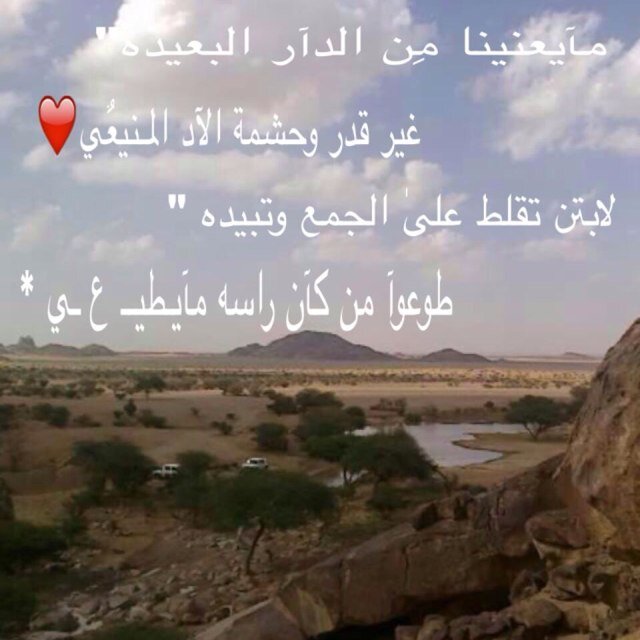 ‏مـآينهَـزم جمَعهَـم لآثـآر دخـآني ,, 
‏شَــر شَـريـر وعزوتهَــم منـيعيَـهَۃ ,,
