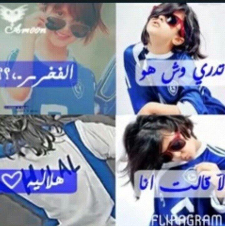 ‏♥ و مَ انَإ الِا فتَإهہ ; احّمِلُ ﺑ صَدّرِي حَنَإنْ امّي وگبرِيَإء ابِي و اهتمُ ﺑ مَنْ يَهتَمُ بِي .