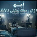صدقه لأمي رحمها الله (@055055055hh) Twitter