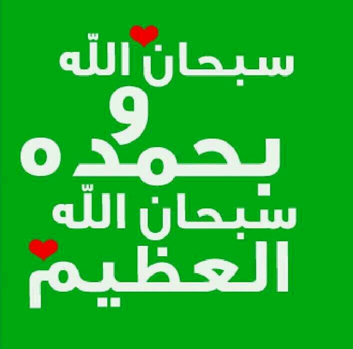 ‏الحمد لله على نعمة الإسلام
