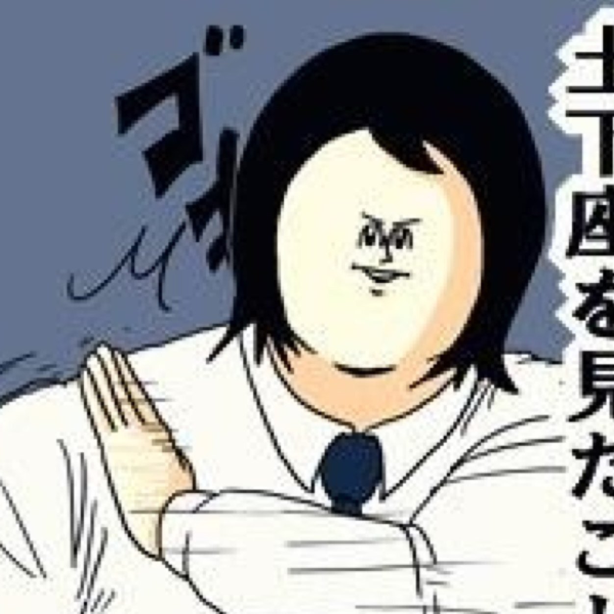 危険を冒す者が勝利する
