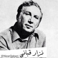 نزار قباني (@nizarqabani) Twitter profile photo