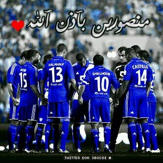 عاشق للزعيم الهلالي
