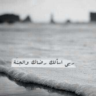 ‏ﻷني أحبك بقلب صادق ولانني أخاف عليك من عثرات الحياه ولأن الحب دعاء ، ولأن حبك مختلف عنهم ، أنشئت هذا الحساب ليكون صدقه جاريه لك طول العمر‎ @mhzh_98
