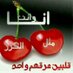 كلي شوووق (@m_bak2009) Twitter profile photo كلي شوووق (@m_bak2009) Twitter profile photo