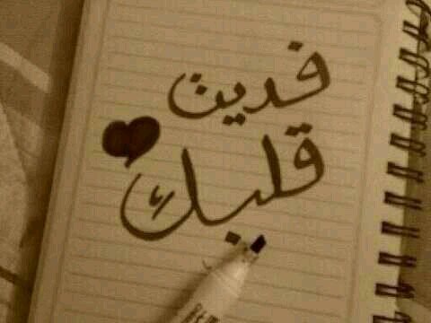 ياليت مثلك بالخلايق ملايين .....
لكن حلاوه الشئ ندره وجوده؟!