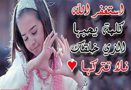 ‏‏‏‏‏‏‏‏سبحان الله وبحمده .سبحان ربي العظيم. . قد نكتب أشياء ونحن لا نطبقها، لكننا على الأقل اعترفنا بأن هذا هو الصواب..ﻻابادل وﻻ اظيف صور النساء ..